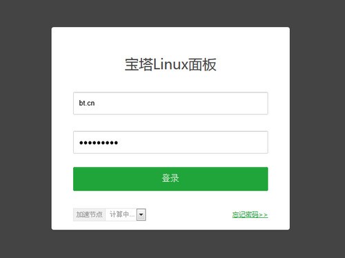 宝塔面板linux-宝塔Linux面板下载 v7.4.2官方版