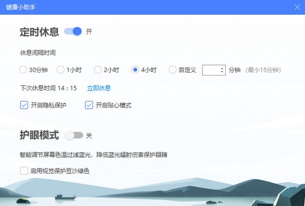 360健康小助手-360健康小助手下载 v11.1.0.1051官方版