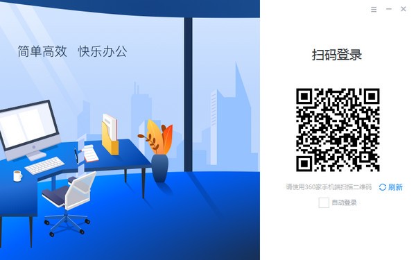 360家-360家下载 v5.2.0.1070官方版