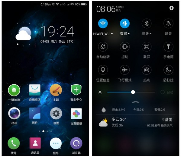 360OS系统下载-360 OS正式版下载