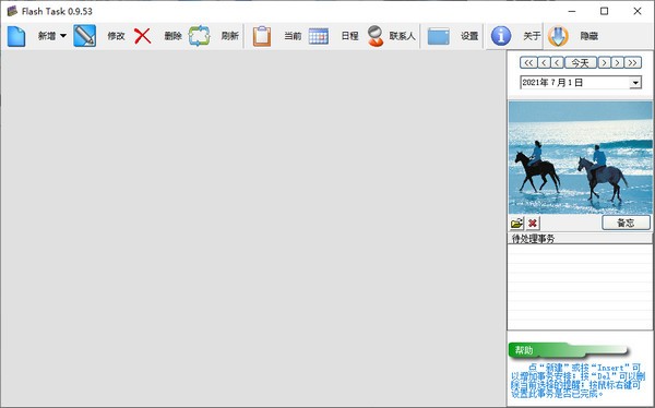 flashtask-Flash Task(闪电任务)下载 v0.9.53官方版
