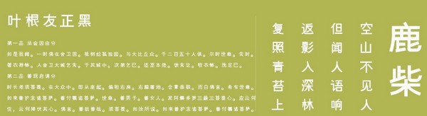 叶根友正黑字体-叶根友正黑下载