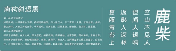 叶根友南构斜语黑字体-叶根友南构斜语黑字体下载