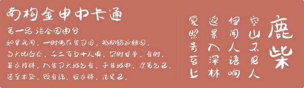 南构金申中卡通
