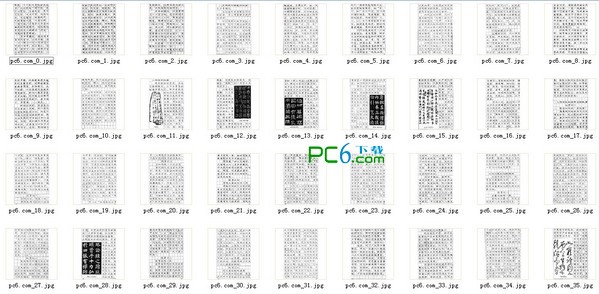 庞中华钢笔字帖下载