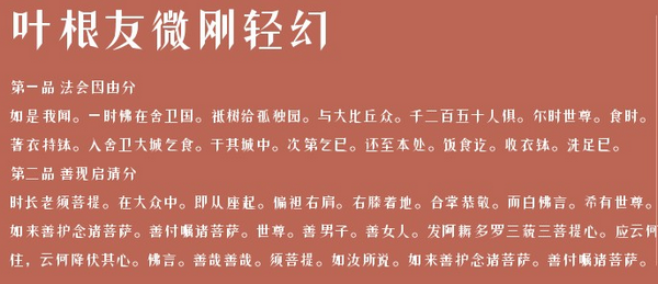 叶根友微刚轻幻下载 -微刚轻幻字体下载