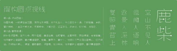 南构圆点视线字体-南构圆点视线字体下载