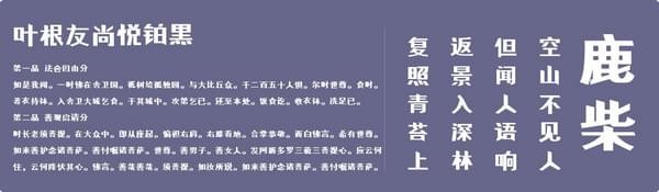 叶根友尚悦铂黑字体-叶根友尚悦铂黑下载 官方版