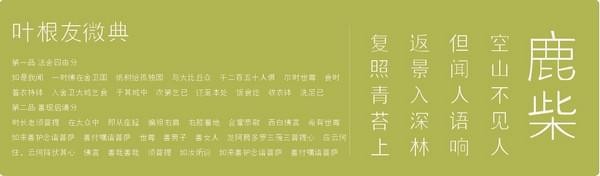 叶根友微典