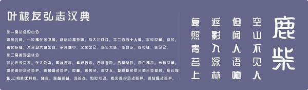 叶根友弘志汉典-叶根友弘志汉典下载