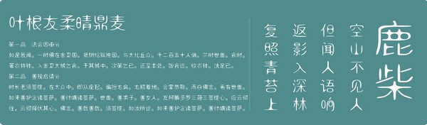 叶根友柔晴鼎麦-叶根友柔晴鼎麦下载