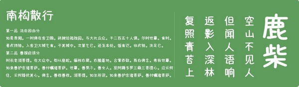 叶根友南构散行字体-叶根友南构散行字体下载
