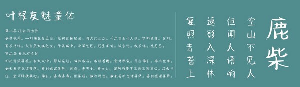 叶根友魅童-叶根友魅童下载