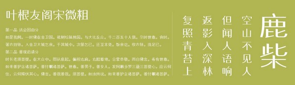 叶根友阁宋微粗-叶根友阁宋微粗下载