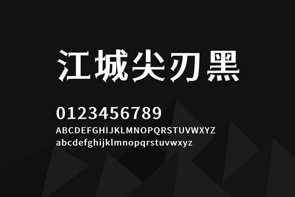 江城尖刃黑字体-江城尖刃黑字体下载 v1.0免费版