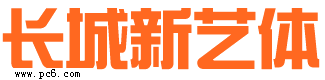 长城新艺体下载 -大号字体