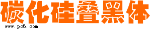 碳化硅叠黑体截图
