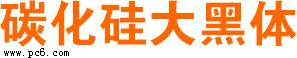 碳化硅大黑体下载