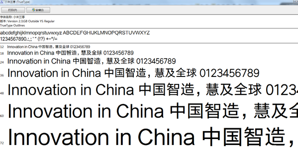 小米兰亭下载-小米兰亭字体下载 v1.0