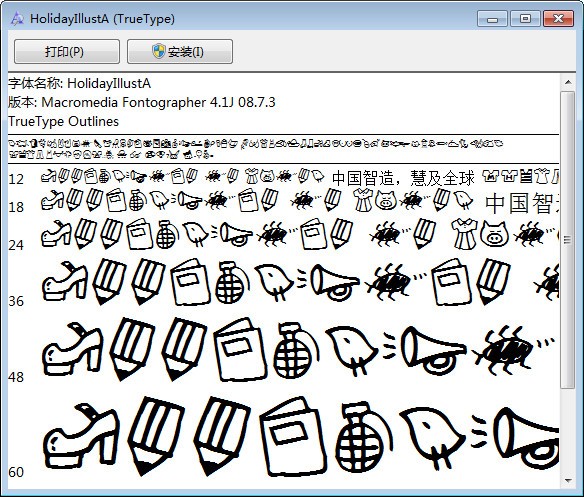 可爱卡通涂鸦字体下载 -卡通涂鸦字体