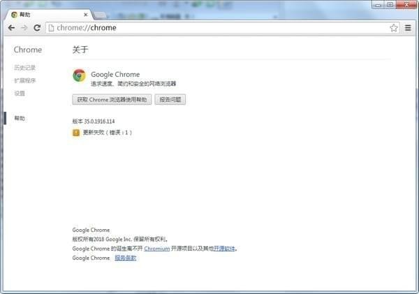 谷歌浏览器35版本-谷歌浏览器(Chrome 35版)下载 v35.0.1916.114官方正式版