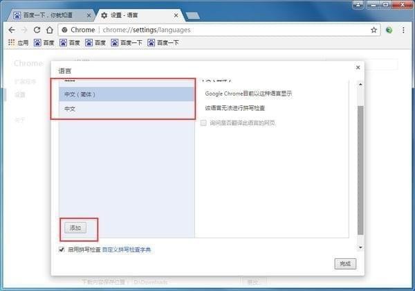 谷歌浏览器chrome 35版