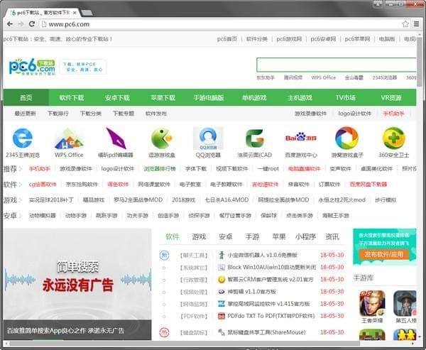 chrome47版下载-谷歌浏览器47版下载 v47.0.2526.106官方版(32/64位)