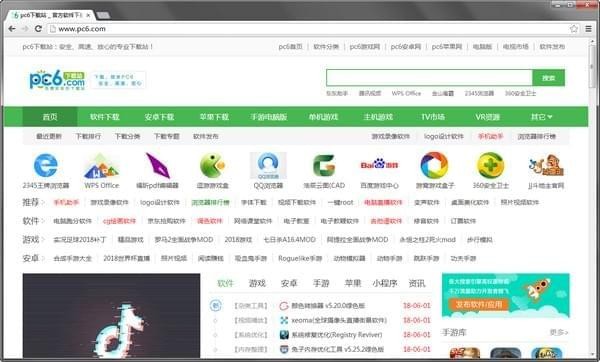 谷歌浏览器(Google Chrome 27版)