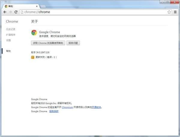 chrome 34稳定版-谷歌浏览器(Chrome 34版)下载 v34.0.1847.116稳定版