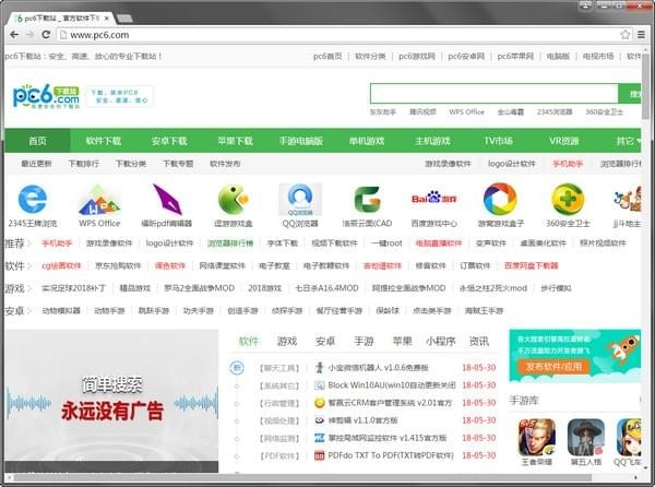chrome 45 版本下载-谷歌浏览器45.0版本下载 v45.0.2454.85官方版