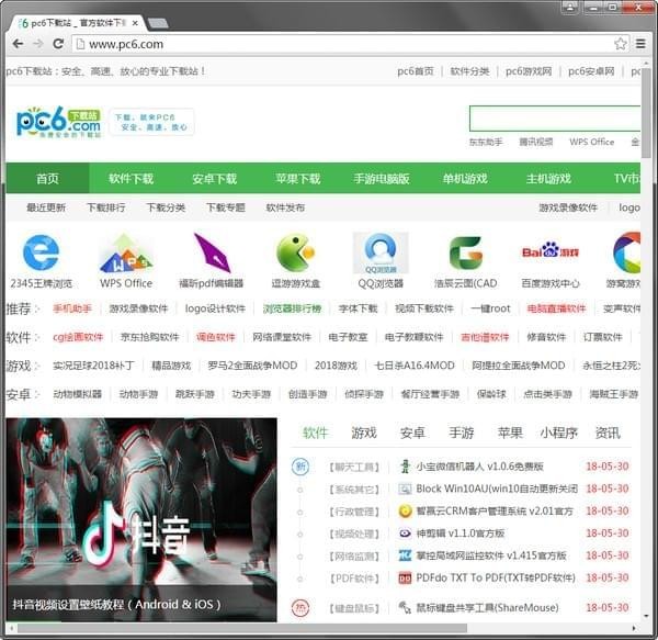 chrome 44.0下载-谷歌浏览器44.0版本下载 v44.0.2403.157绿色版(32/64位)