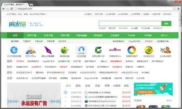 谷歌浏览器(Google Chrome 26)