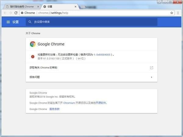 chrome 61 64位-谷歌浏览器(Chrome 61版)下载 v61.0.3163.100官方正式版(32/64位)