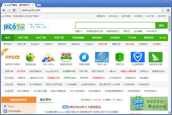谷歌浏览器 Chrome下载 8.0.552.237稳定版-谷歌8浏览器