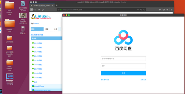 百度网盘linux下载-百度网盘 linux版下载 v3.0.1.2官方版