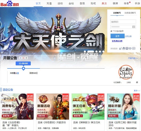 百度游戏中心官方下载-百度游戏中心下载 v1.0.0.3官方版