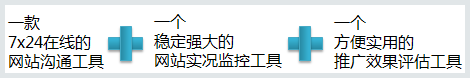 百度商桥医疗版