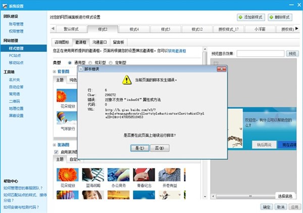 百度商桥医疗版