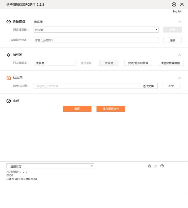鈥嬁煊τ眉釉仄鱌C助手-鈥嬁煊τ眉釉仄鱌C助手下载 v2.2.3官方版