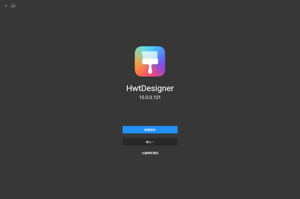 HwtDesigner-HwtDesigner(华为主题开发工具)下载 v10.0.0.101官方版