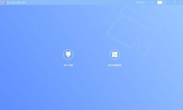 hwtTool-hwtTool(华为主题开发工具)下载 v9.1.3.302官方版