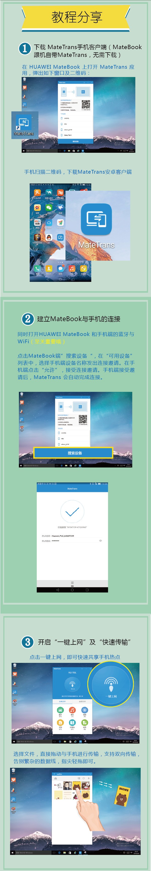 MataTrans(无线传输软件)