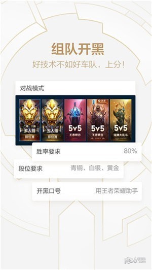 王者营地app下载