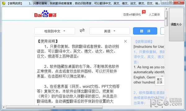 亿愿随意复制翻译搜索工具