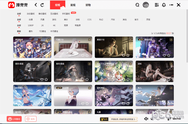 漫兜兜-漫兜兜下载 v9.0.0.1官方版