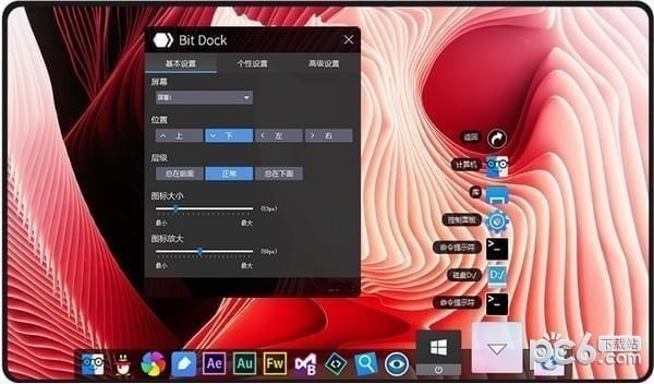 BitDock比特工具栏-BitDock比特工具栏下载 v2.0.5.0101官方版