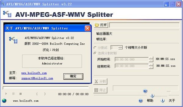 视频剪切(AVI/MPEG/ASF/WMV Splitter)