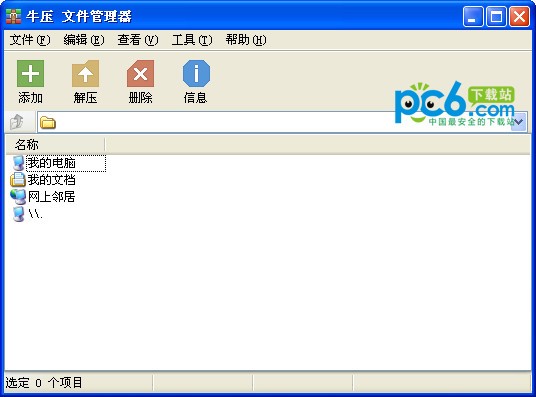 牛压压缩-牛压压缩下载 v1.0.1.0官方版
