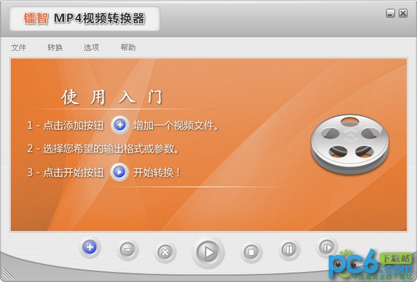 mp4视频格式转换器-镭智MP4视频转换器下载 3.10绿色免费版