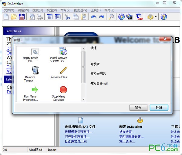 bat转exe(Dr.Batcher)下载 2.3.3绿色中文版